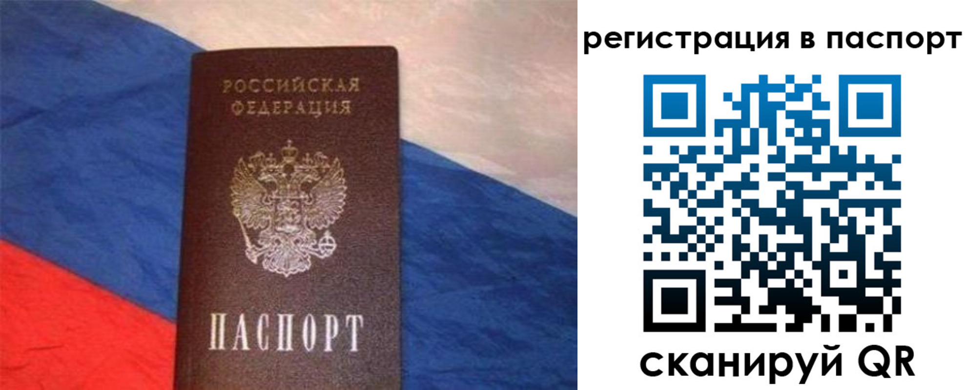 прописка от собственника в Белёве