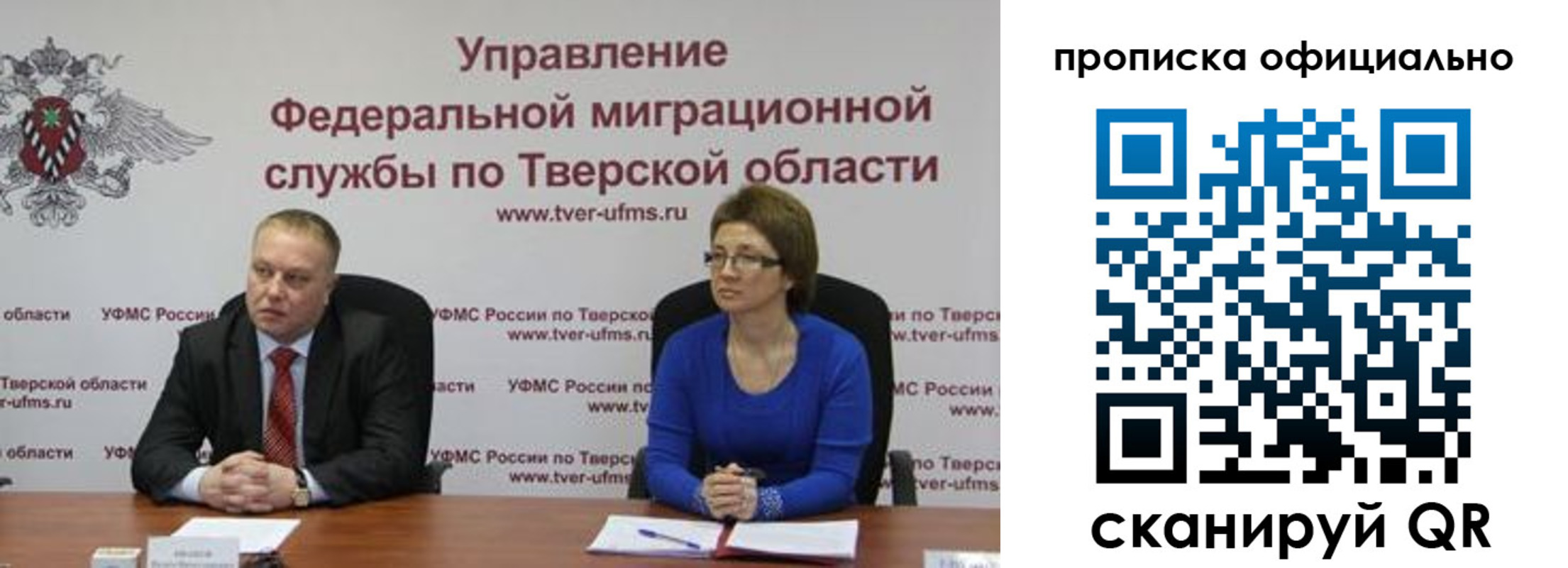 временная регистрация поиск в Белёве
