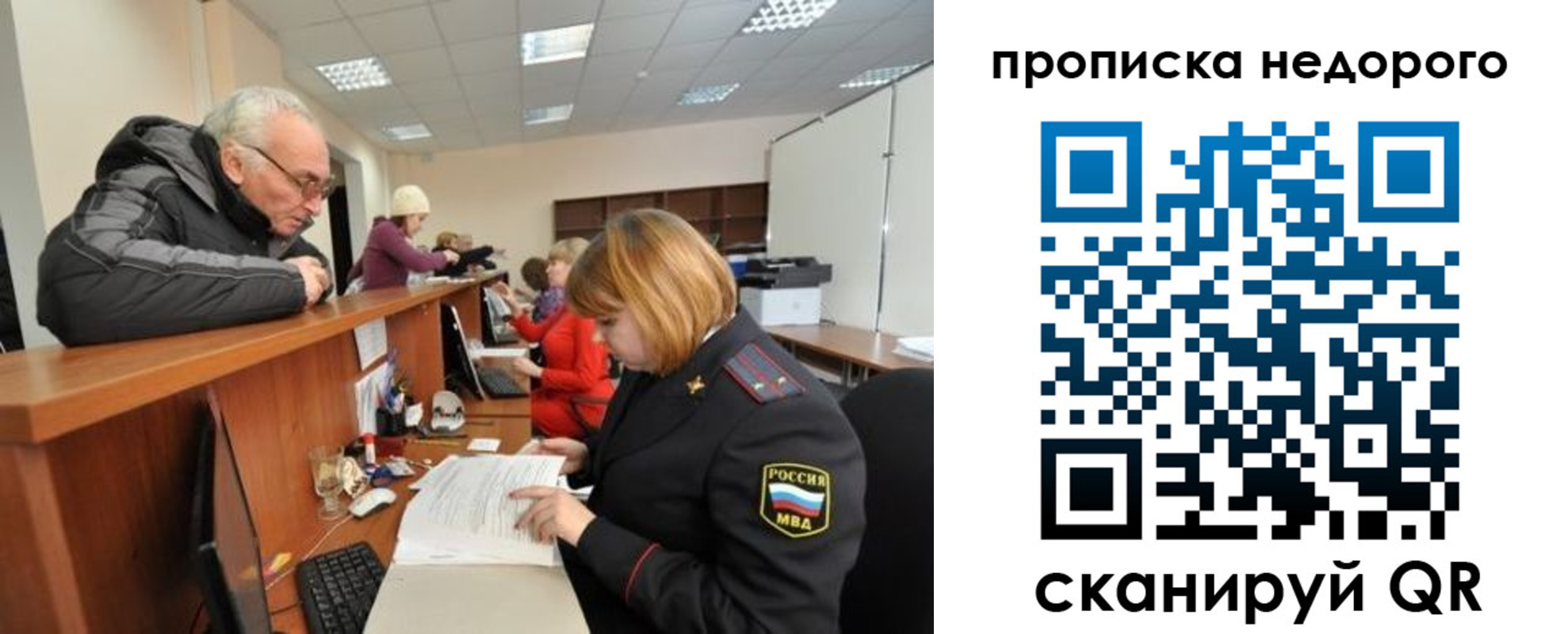 прописка регистрация в Белёве