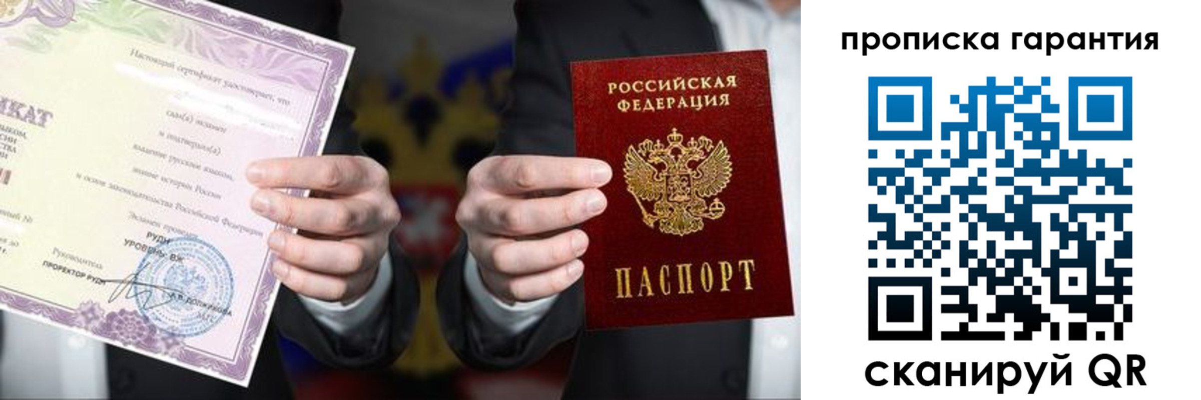 временная регистрация в квартире в Белёве