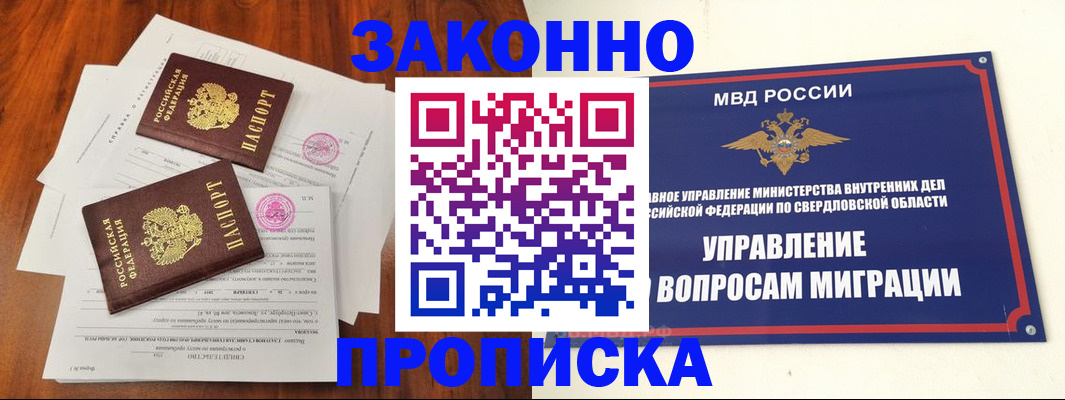 прописка гарантия в Белёве