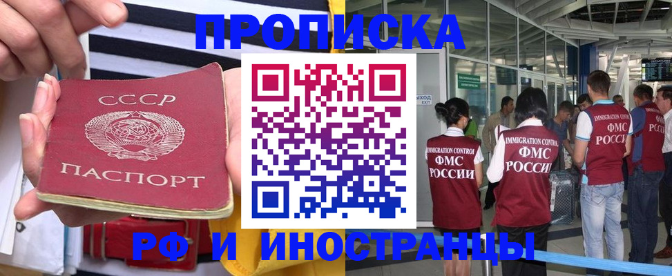прописка 2025 в Белёве