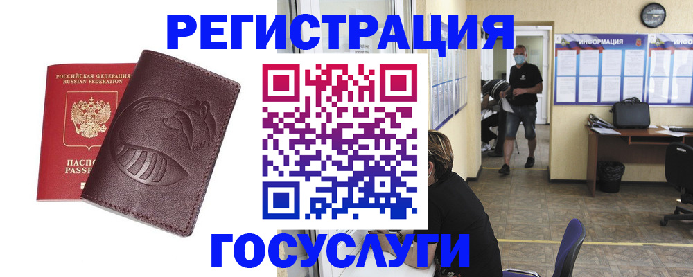 прописка ребенка в Белёве