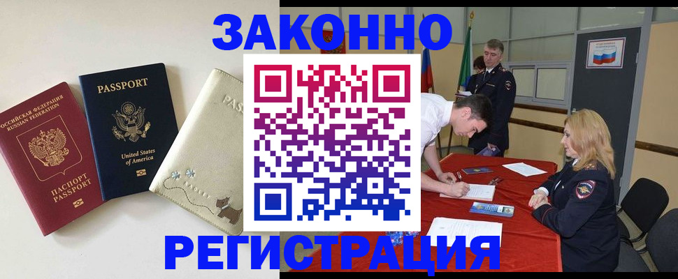 прописка для военкомата в Белёве