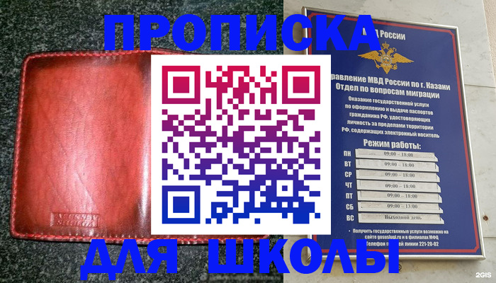 прописка штамп в Белёве