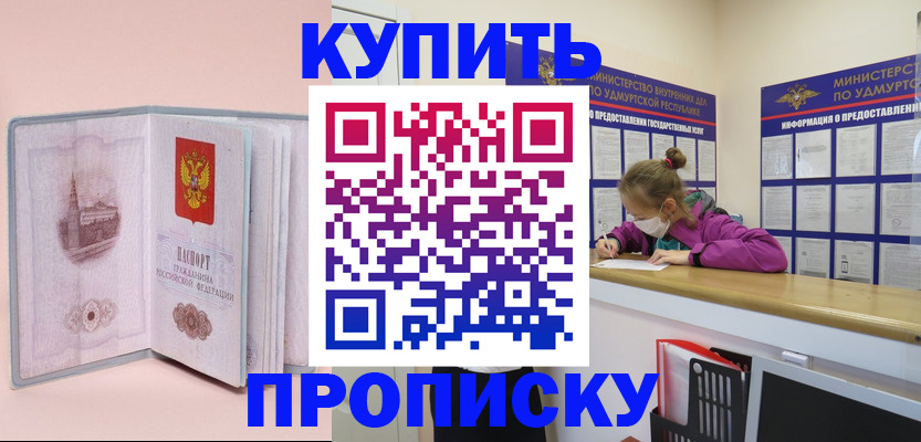 прописка для кредита в Белёве