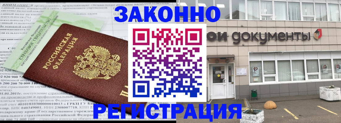 миграционный учет в Белёве