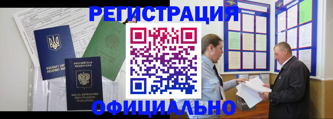 прописка паспорт в Белёве