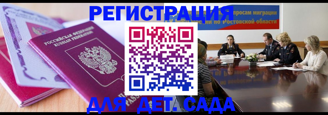 прописка для военкомата в Белёве