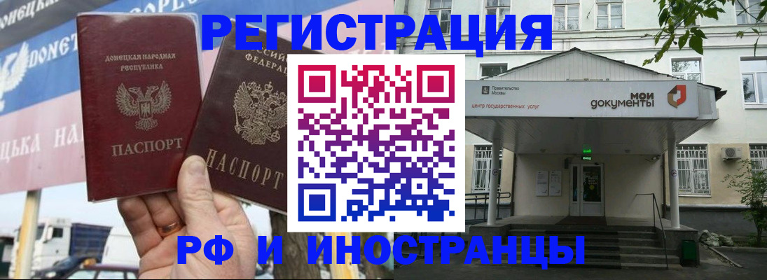 прописка 2025 в Белёве